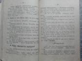 1804. Katalikų Tikybos Katekizmas K. Paltarokas - nuotraukos Nr. 4