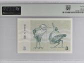 1991 3 talonai be užrašo Unc Pmg64 - nuotraukos Nr. 2