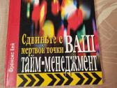 Išjudinkite iš mirties taško jūsų taim menedžmentą