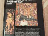 Autorius ir herojai sovietinių menininkų paveikslu