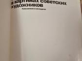 Autorius ir herojai sovietinių menininkų paveikslu - nuotraukos Nr. 2