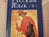 Rusų kalbos vadovėlis