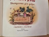 Sagutė ir topotulis - nuotraukos Nr. 2