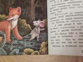 Sagutė ir topotulis - nuotraukos Nr. 3