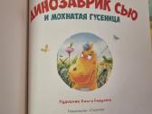 Dizauriukas Sju ir pūkuotas vikšras - nuotraukos Nr. 2