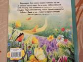 Dizauriukas Sju ir pūkuotas vikšras - nuotraukos Nr. 6