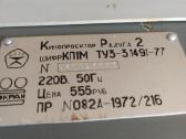 Kino projektorius - nuotraukos Nr. 2
