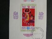 Vaiku Piesiniai Bulgarija 1985 antsp. bg0815
