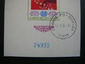 Vaiku Piesiniai Bulgarija 1985 antsp. bg0815 - nuotraukos Nr. 2