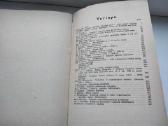 Pirmasis neprikl Lietuvos dešimtmetis1918-1928 - nuotraukos Nr. 11