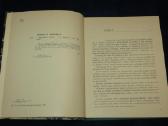 Knyga Sparnuočių namai 1976 - nuotraukos Nr. 4