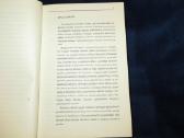 Knyga Lietuvos katalikų bažnyčios 1993 - nuotraukos Nr. 7