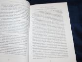 Knyga Čečėnijos karas S. Knezys 1997 - nuotraukos Nr. 8
