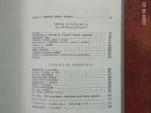 Valentino Gustainio filosofijos "Raštai" 1991 m. - nuotraukos Nr. 4