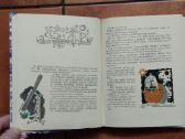 P. Klusancevas "Marsiečiai atsiliepkite" 1972 m. - nuotraukos Nr. 4
