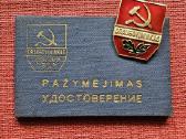 Draugovininko ženkliukas ir pažymėjimas.