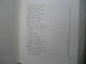 V. Almanis - Per Ulkerio žvaigždyną - nuotraukos Nr. 2