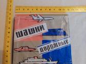 CcCCCP Gamybos Saskes. Pagamintos Ukraina