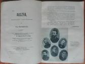 1946. Lietuvos Atgimimo Patriarcho D-ro Jono Basan - nuotraukos Nr. 4