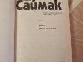 Beveik kaip žmonės - nuotraukos Nr. 2