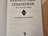 Nežinomas separatizmas - nuotraukos Nr. 2