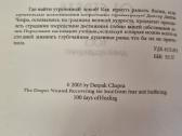 Dvasinis atsigavimas nuo baimės ir kančios - nuotraukos Nr. 3