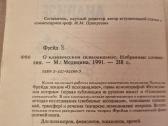 Apie klinikinę psichoanalizę - nuotraukos Nr. 3