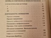 Apie klinikinę psichoanalizę - nuotraukos Nr. 4