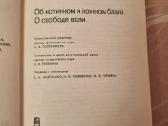 Apie valios laisvę , tikrą ir melagingą gerovę - nuotraukos Nr. 2