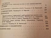Apie valios laisvę , tikrą ir melagingą gerovę - nuotraukos Nr. 3