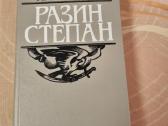 Stepan razin