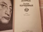 Palaidotųjų akys - nuotraukos Nr. 2