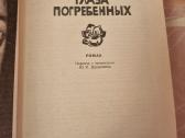 Palaidotųjų akys - nuotraukos Nr. 3