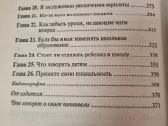 Jeigu nori tapti turtingu ir laimingu neik į mokyk - nuotraukos Nr. 4