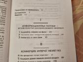 Biznis minties greičiu - nuotraukos Nr. 4