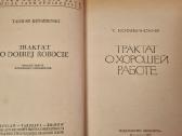 Traktatas apie gerą darbą - nuotraukos Nr. 2