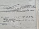 Medicinos enciklopedija rusų kalba 29 tomai - nuotraukos Nr. 3