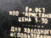 Metaline sena lekšte - nuotraukos Nr. 3