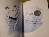 Grožio mitai - nuotraukos Nr. 8