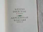 Lietuvių liaudies menas Medžio dirbiniai 1958m. - nuotraukos Nr. 6
