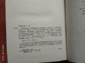 S. Maršak "Sobranije sočinenij" 1990 metai - nuotraukos Nr. 17