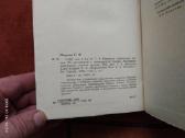 S. Maršak "Sobranije sočinenij" 1990 metai - nuotraukos Nr. 31