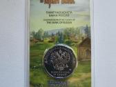 Rusija 25 rubliai spalvotos monetos kortelėje - nuotraukos Nr. 9