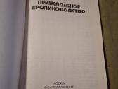 Triušių auginimas sodybose - nuotraukos Nr. 3