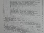 1985. Lietuvos Didžiosios Kunugaikštystės Gyventoj - nuotraukos Nr. 3