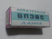 Naujos lempos 6п36с originalioje pakuotėje