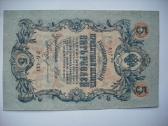 Carines Rusijos banknotai - nuotraukos Nr. 4
