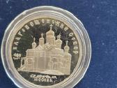 TSRS CcccCCCP 1989 5 rub Blagoveščenskij Sobor Pro