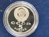 TSRS CcccCCCP 1989 5 rub Blagoveščenskij Sobor Pro - nuotraukos Nr. 2
