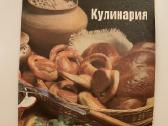 Kulinarija, receptai rusų kalba - nuotraukos Nr. 2